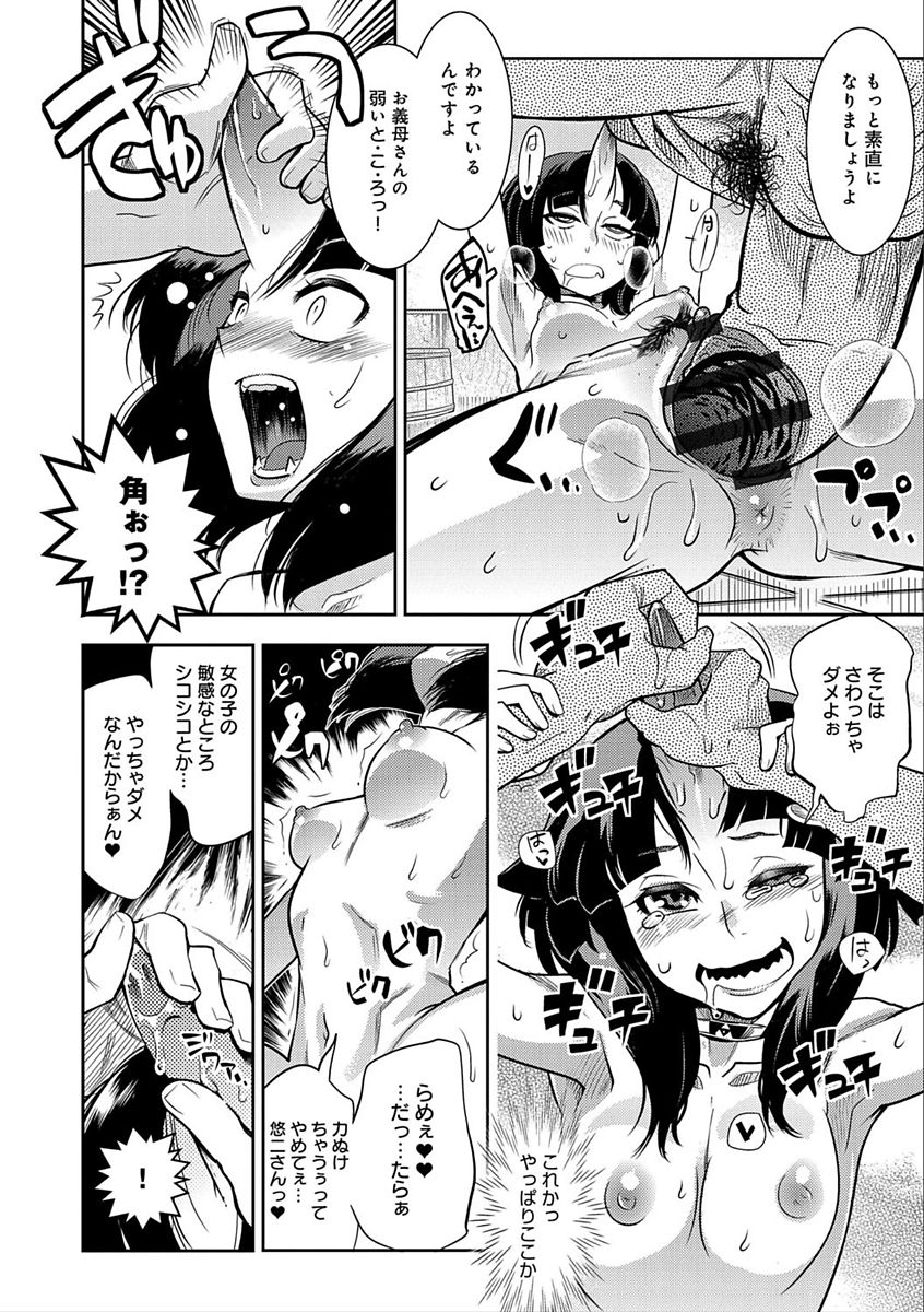 [けものの★] ハメっこ3Peace!!! [DL版]