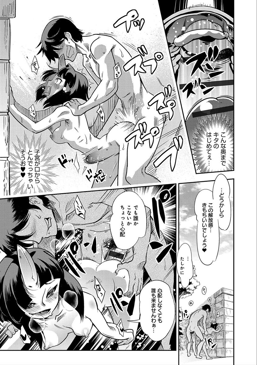[けものの★] ハメっこ3Peace!!! [DL版]