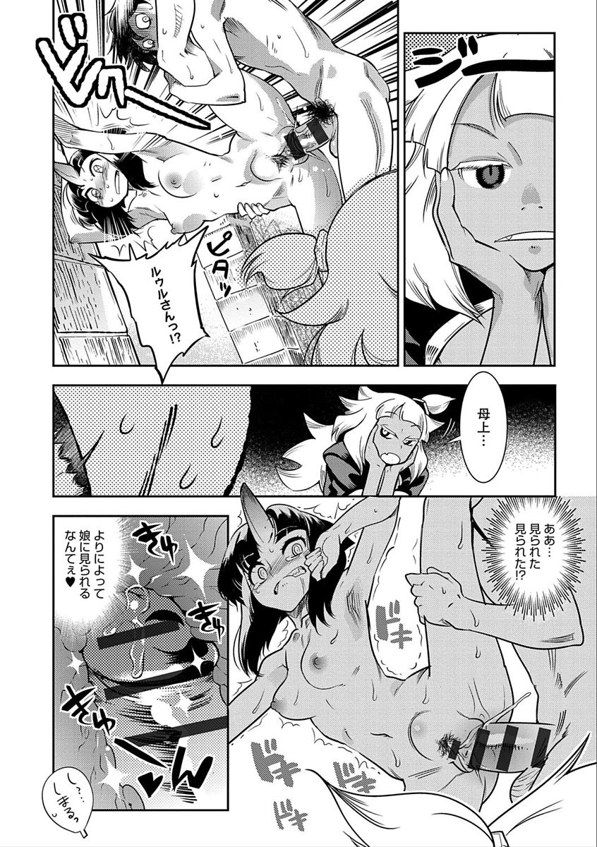 [けものの★] ハメっこ3Peace!!! [DL版]