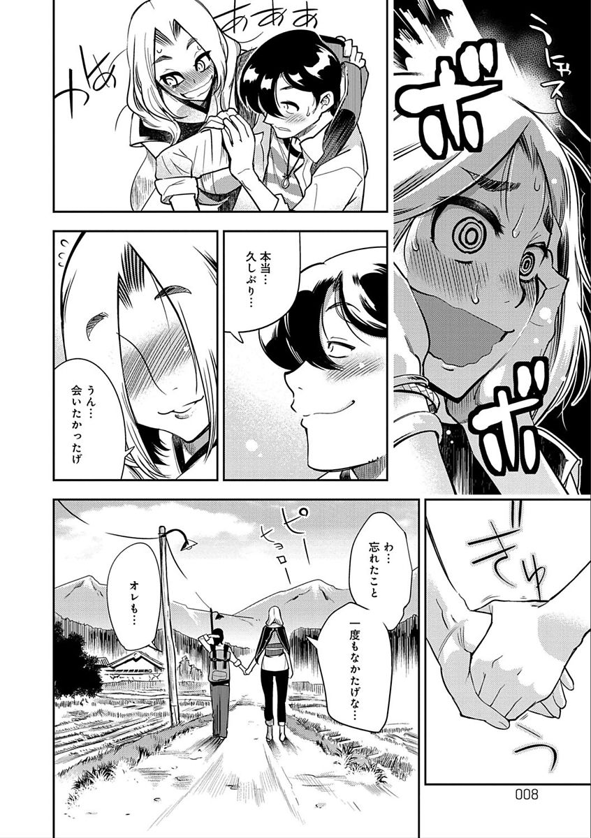 [けものの★] ハメっこ3Peace!!! [DL版]