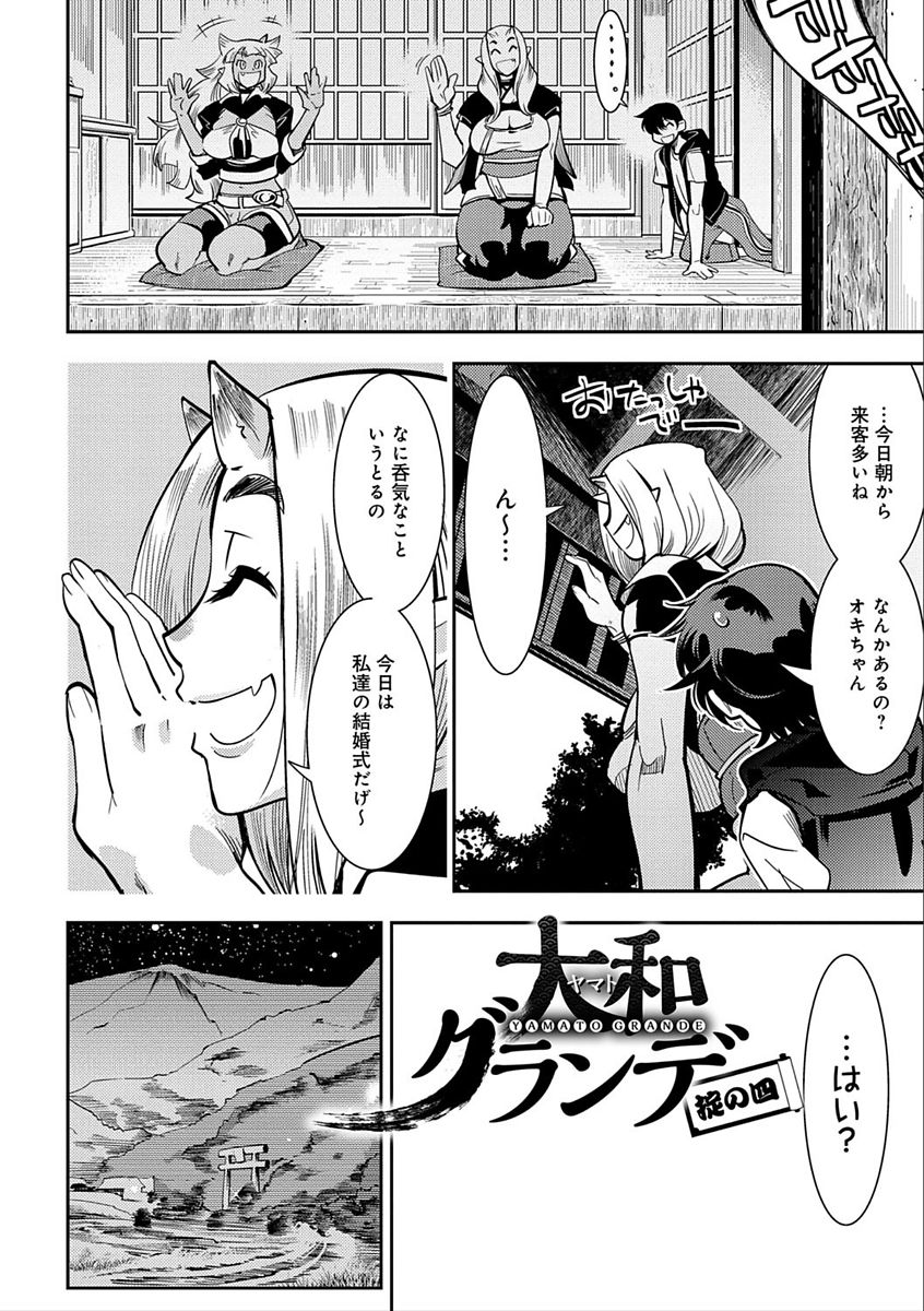[けものの★] ハメっこ3Peace!!! [DL版]