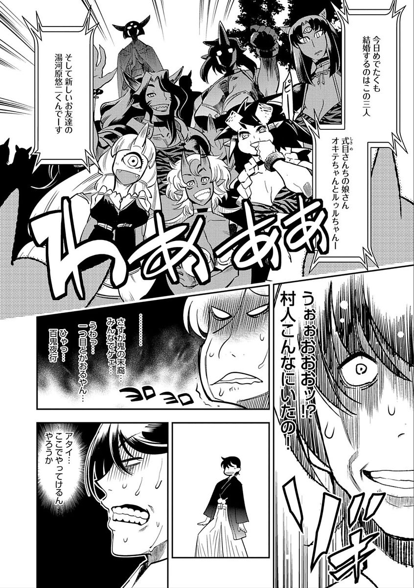 [けものの★] ハメっこ3Peace!!! [DL版]