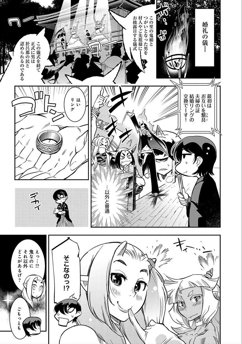[けものの★] ハメっこ3Peace!!! [DL版]