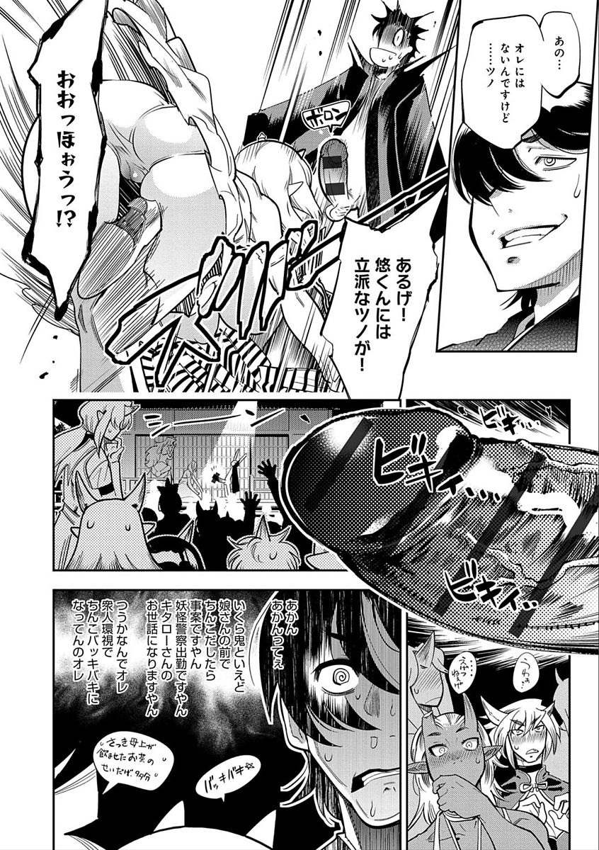 [けものの★] ハメっこ3Peace!!! [DL版]