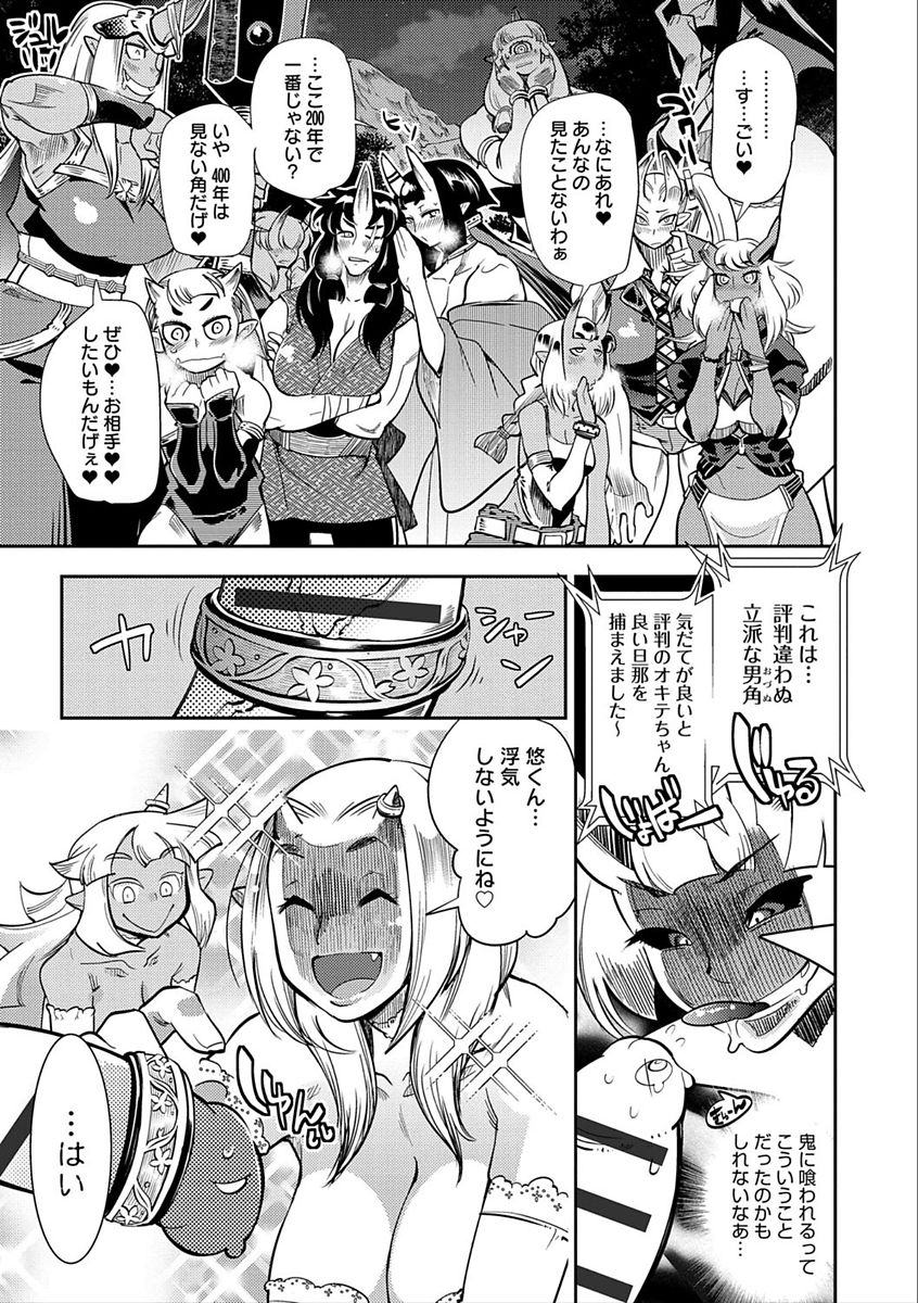 [けものの★] ハメっこ3Peace!!! [DL版]