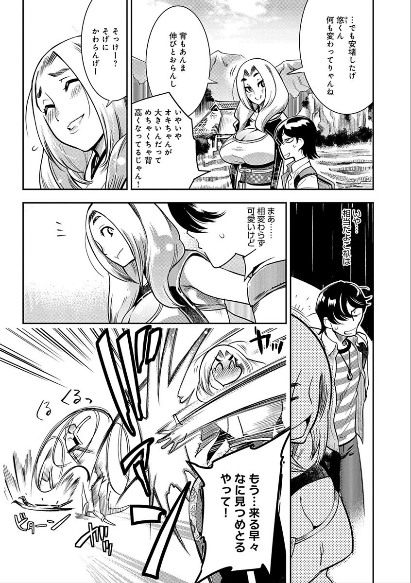 [けものの★] ハメっこ3Peace!!! [DL版]