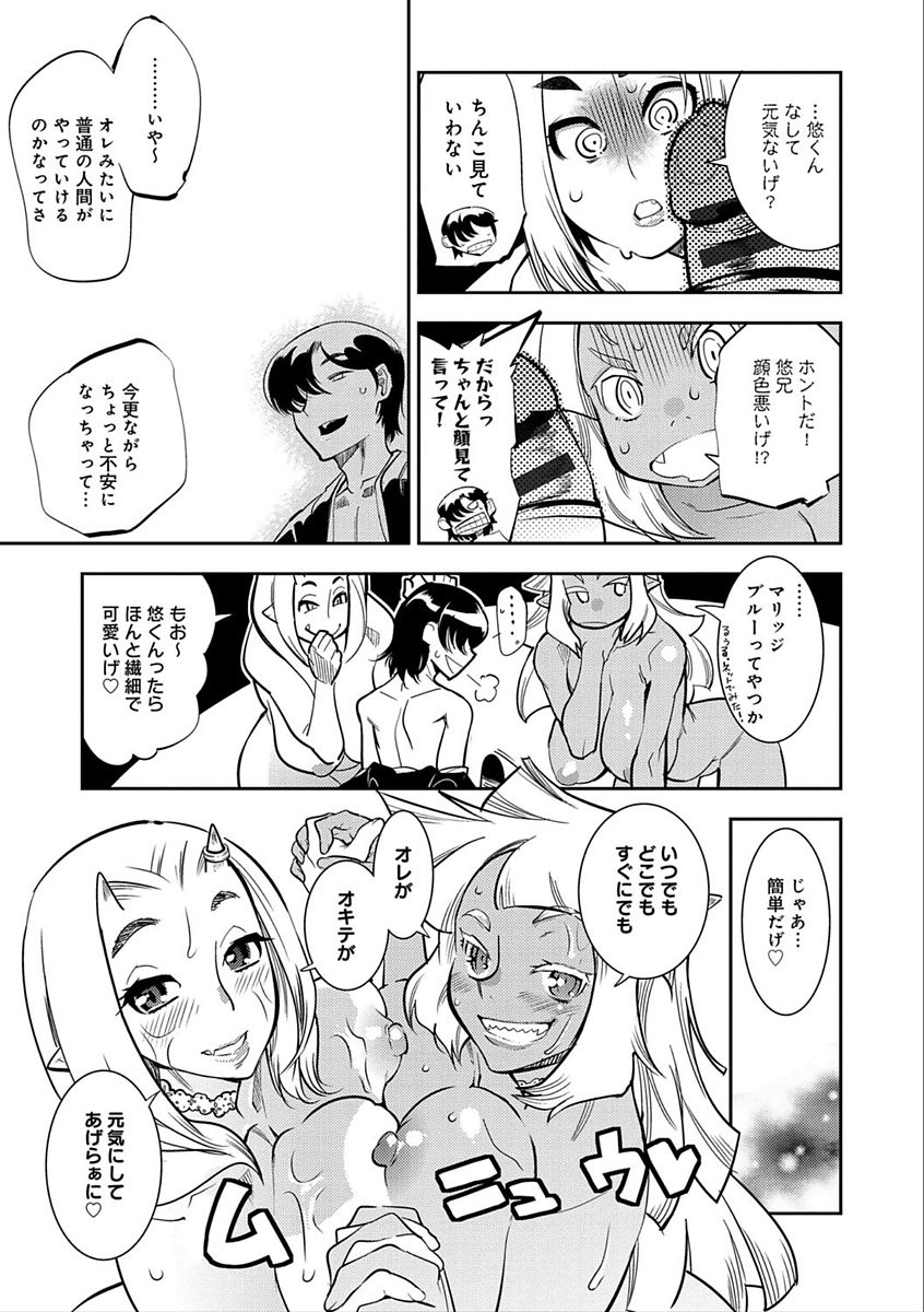 [けものの★] ハメっこ3Peace!!! [DL版]