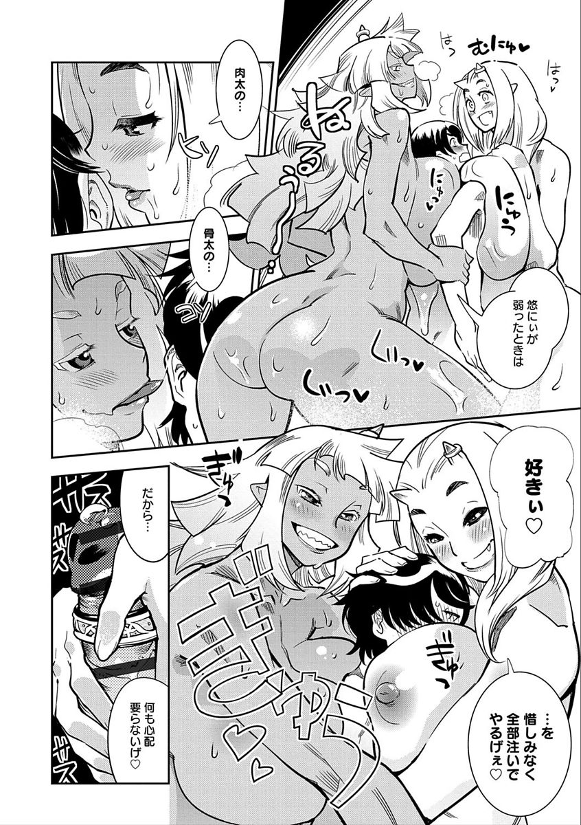 [けものの★] ハメっこ3Peace!!! [DL版]