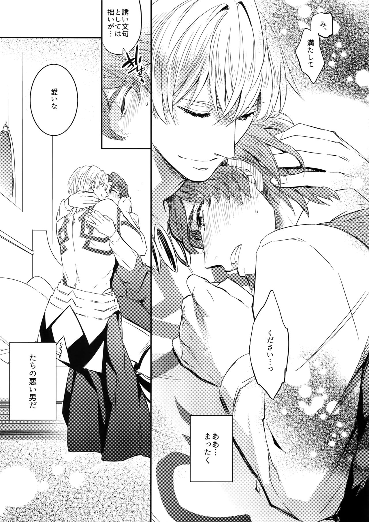 (SPARK11) [Crazy9 (いちたか)] 概念礼装は金色の夢を見る3 (Fate/Grand Order)