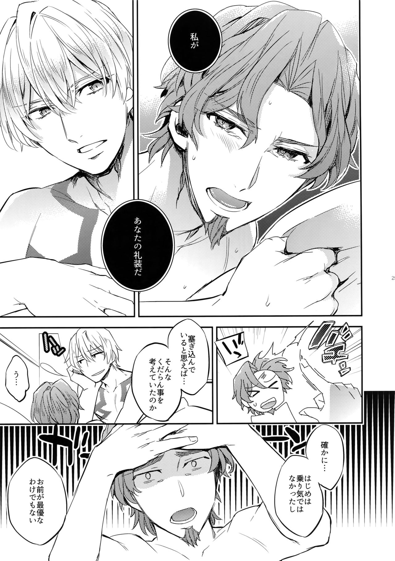 (SPARK11) [Crazy9 (いちたか)] 概念礼装は金色の夢を見る3 (Fate/Grand Order)