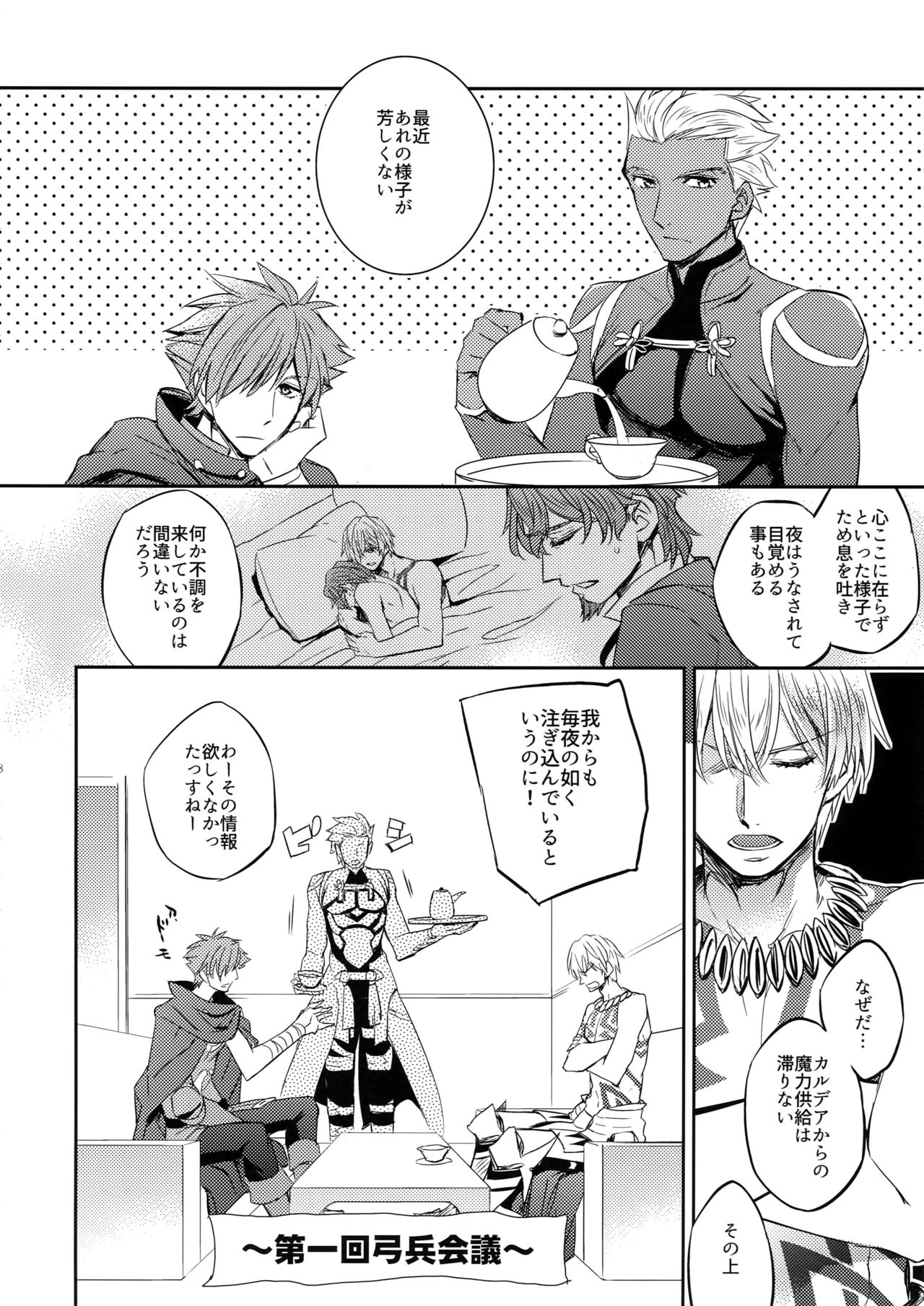 (SPARK11) [Crazy9 (いちたか)] 概念礼装は金色の夢を見る3 (Fate/Grand Order)