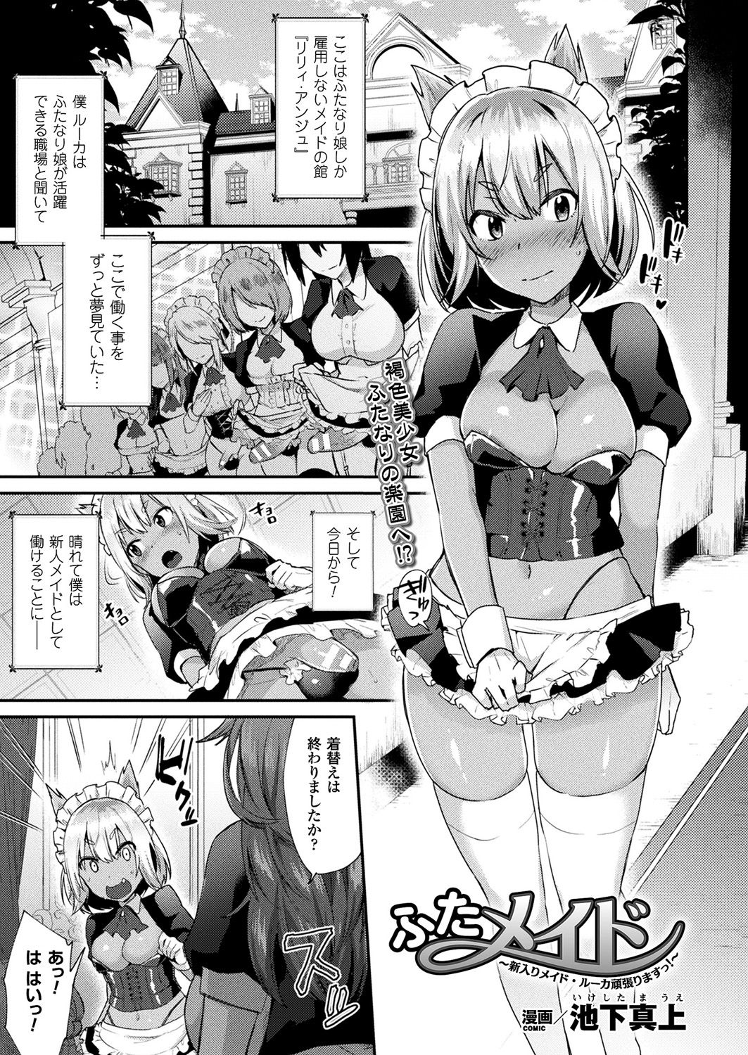 コミックアンリアル 2018年2月号 Vol.71 [DL版]