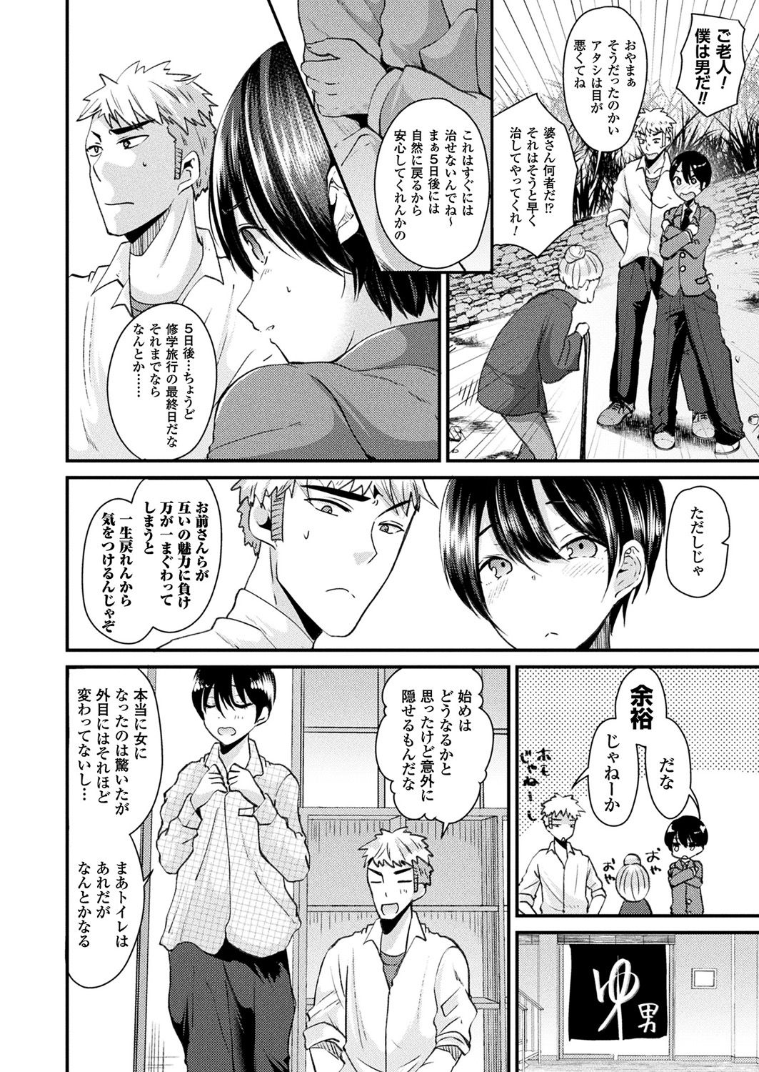 コミックアンリアル 2018年2月号 Vol.71 [DL版]