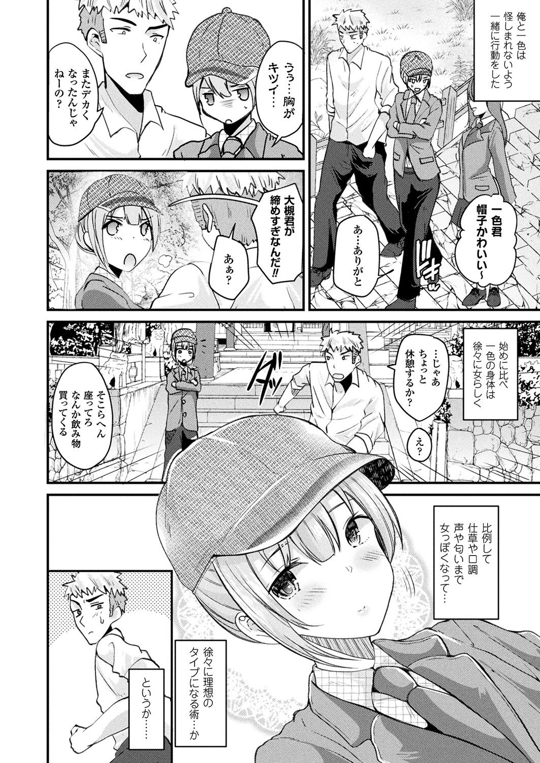 コミックアンリアル 2018年2月号 Vol.71 [DL版]