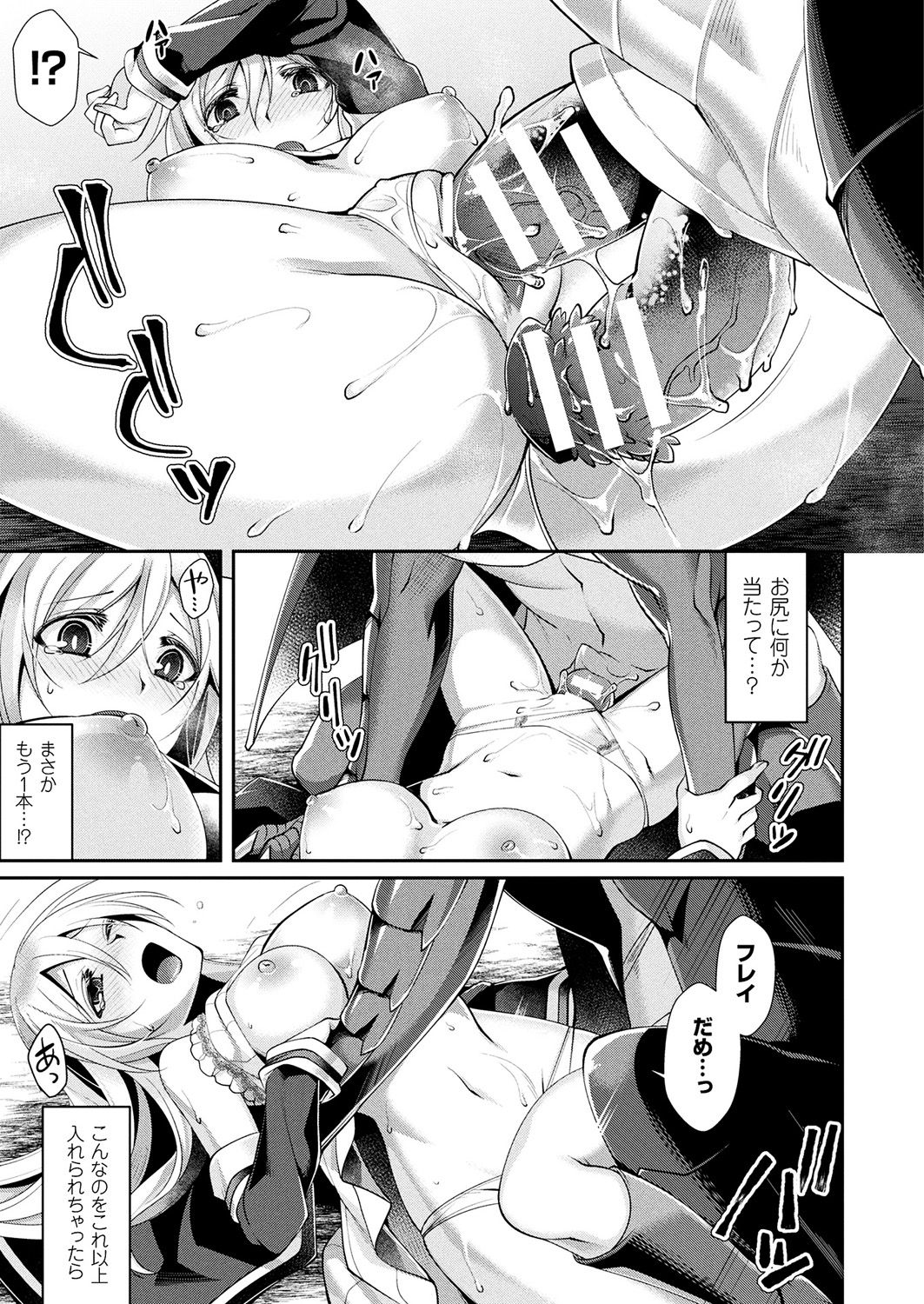 コミックアンリアル 2018年2月号 Vol.71 [DL版]