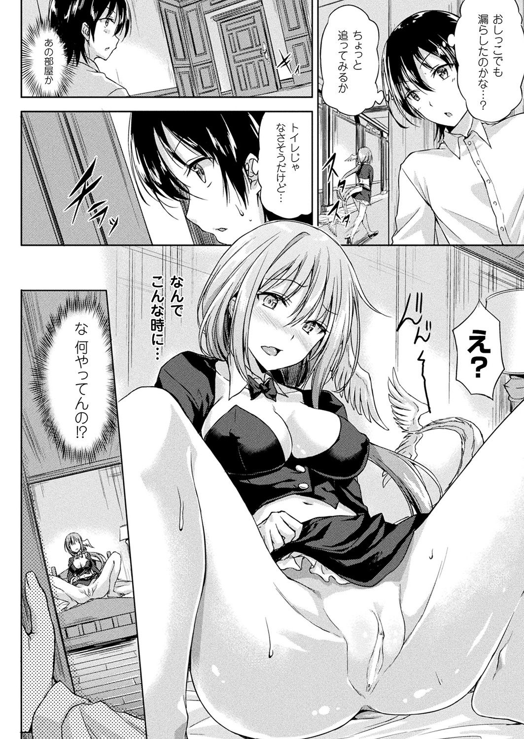 コミックアンリアル 2018年2月号 Vol.71 [DL版]