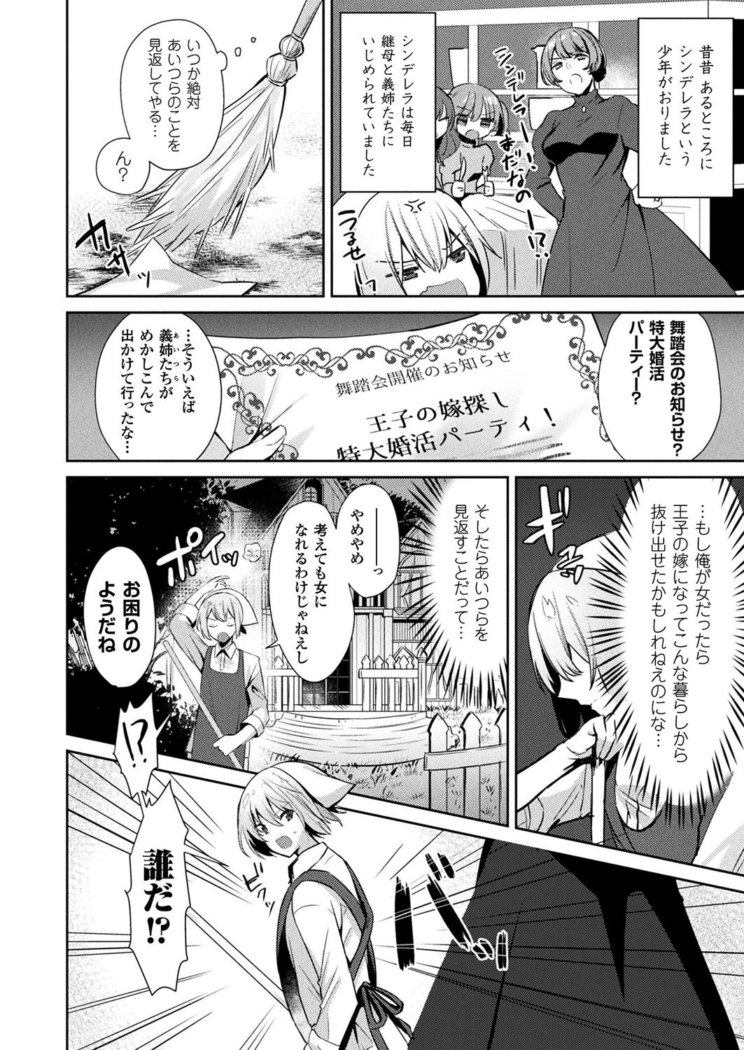 コミックアンリアル 2018年2月号 Vol.71 [DL版]