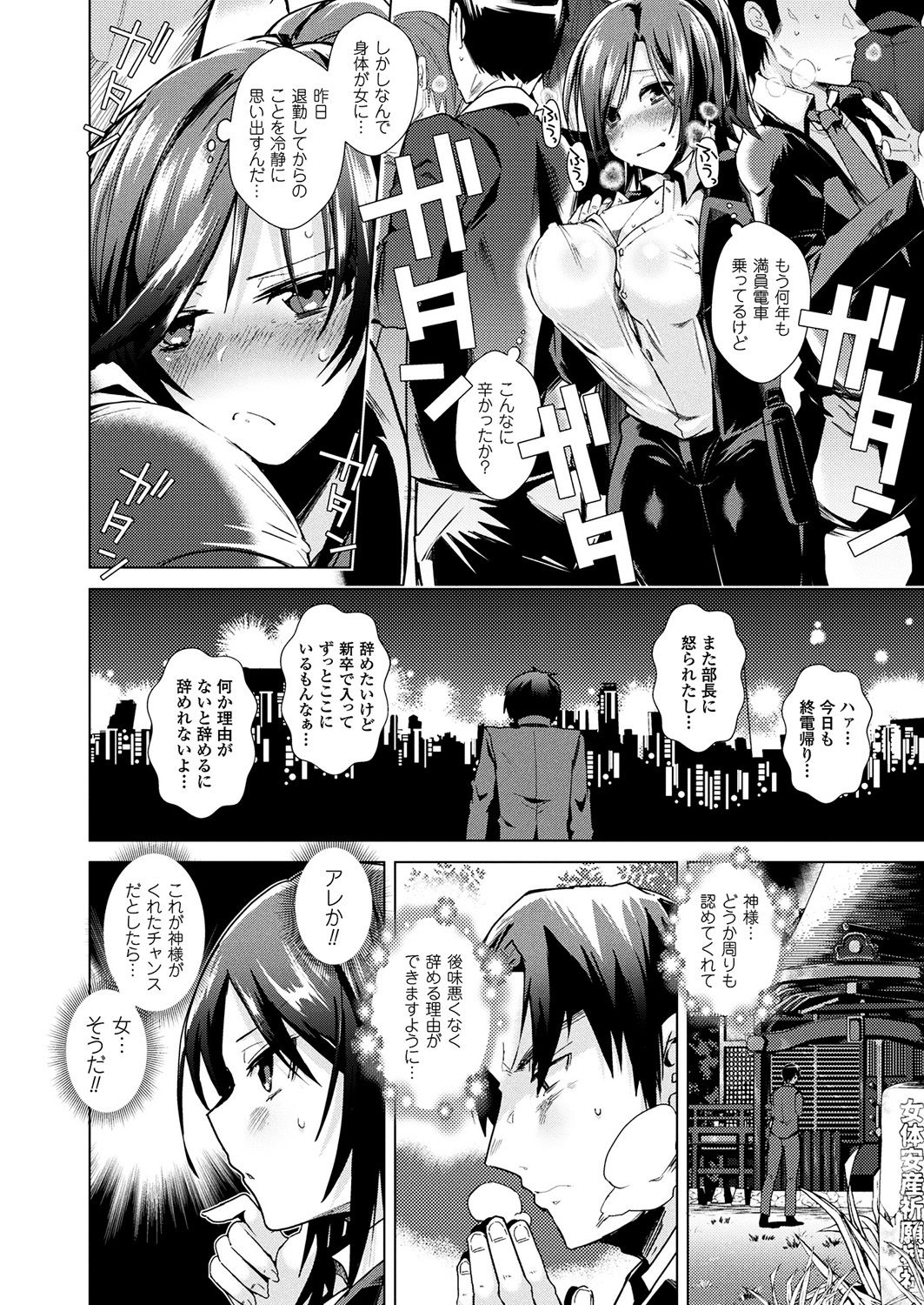 コミックアンリアル 2018年2月号 Vol.71 [DL版]