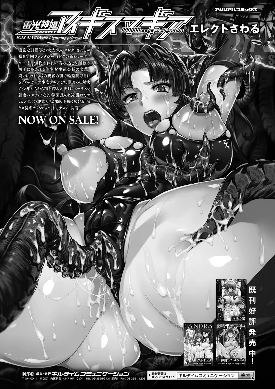 コミックアンリアル 2018年2月号 Vol.71 [DL版]