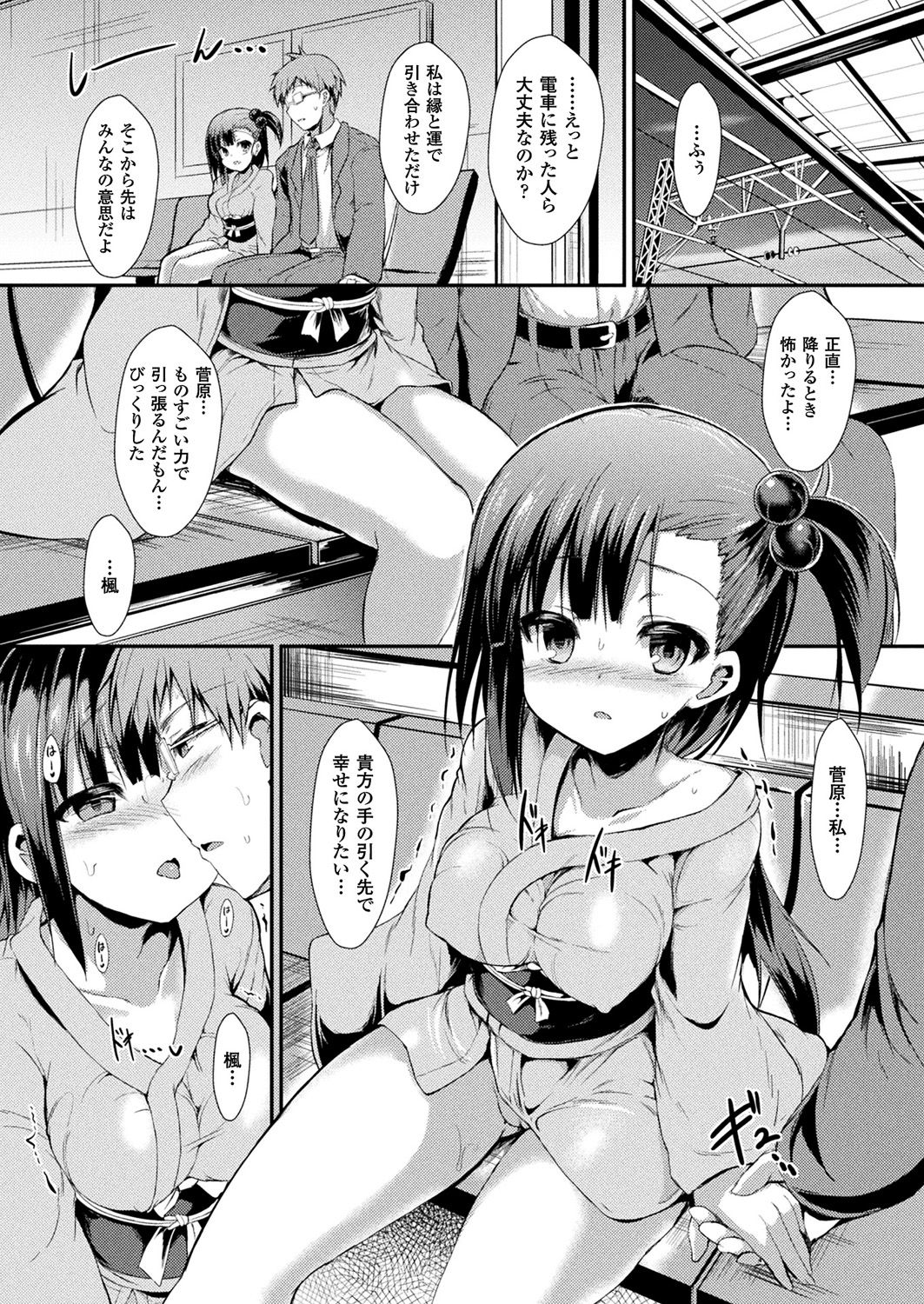 コミックアンリアル 2018年2月号 Vol.71 [DL版]