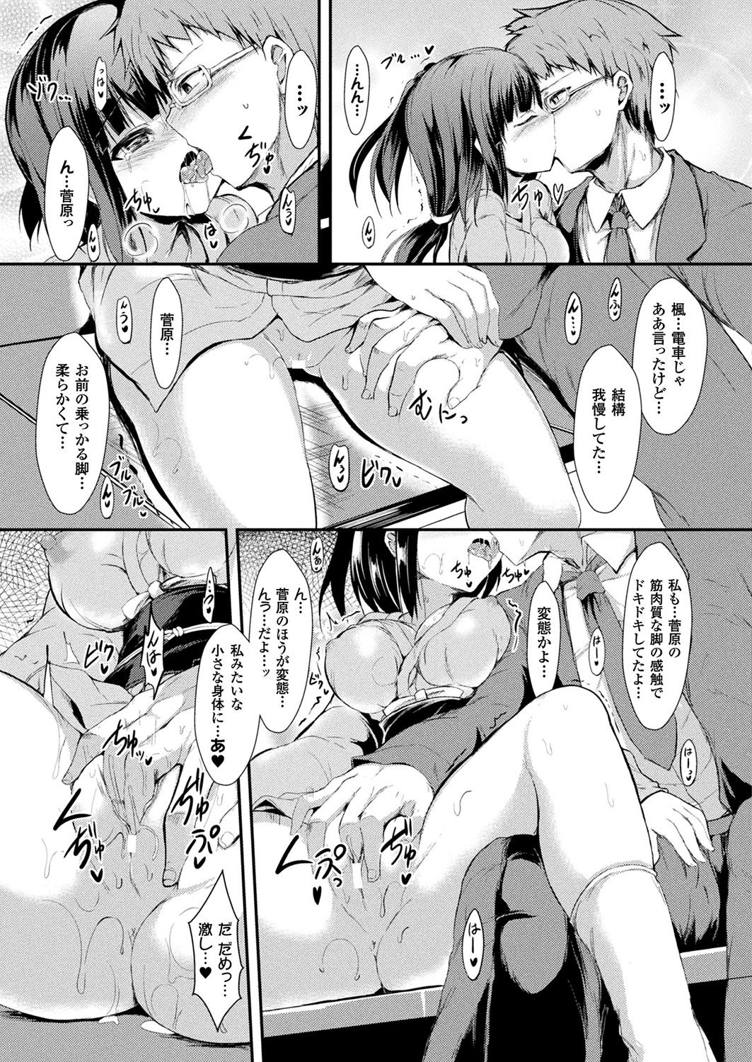 コミックアンリアル 2018年2月号 Vol.71 [DL版]