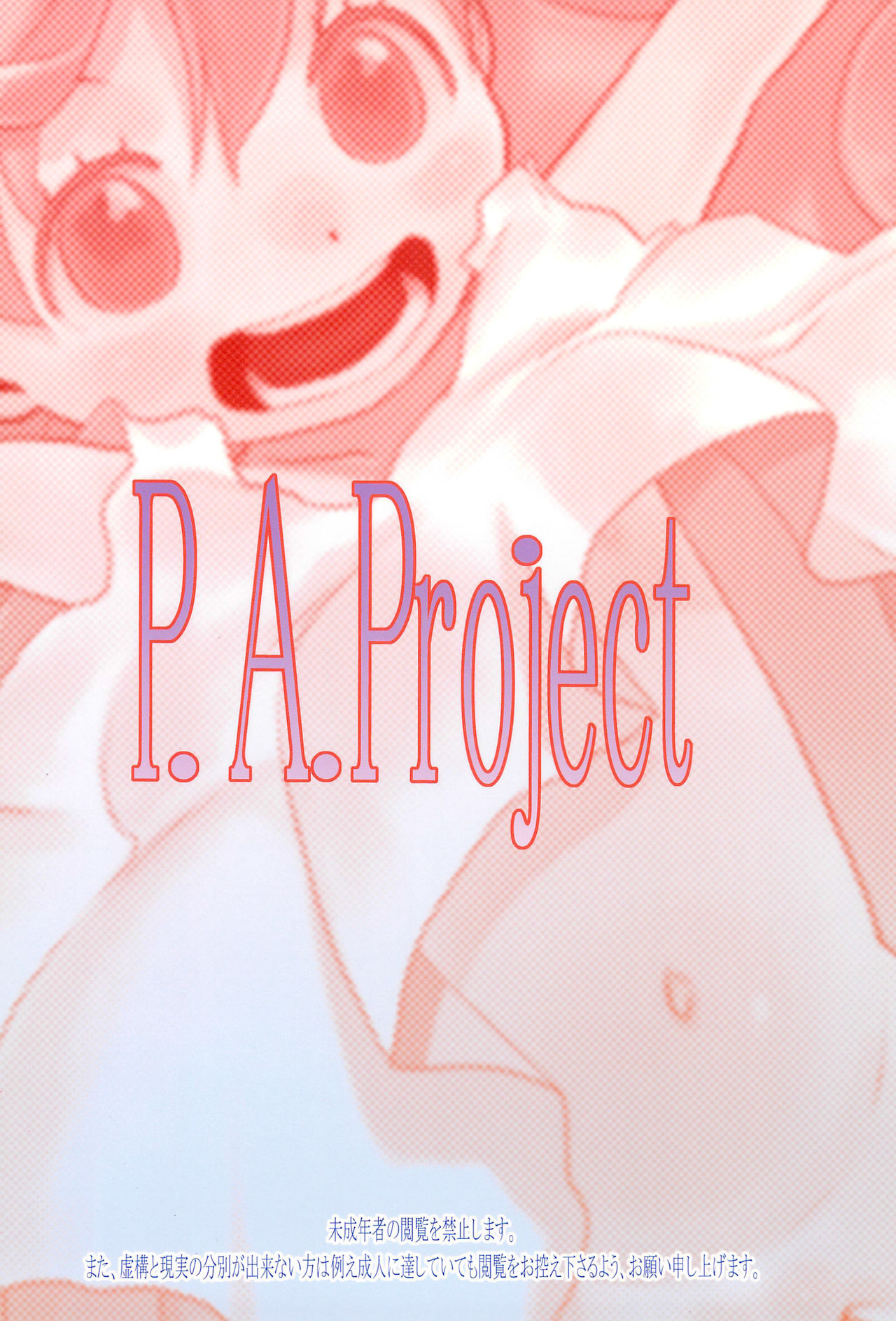 (C93) [P.A.Project (てるき熊)] あい=おいしい! (甘々と稲妻)