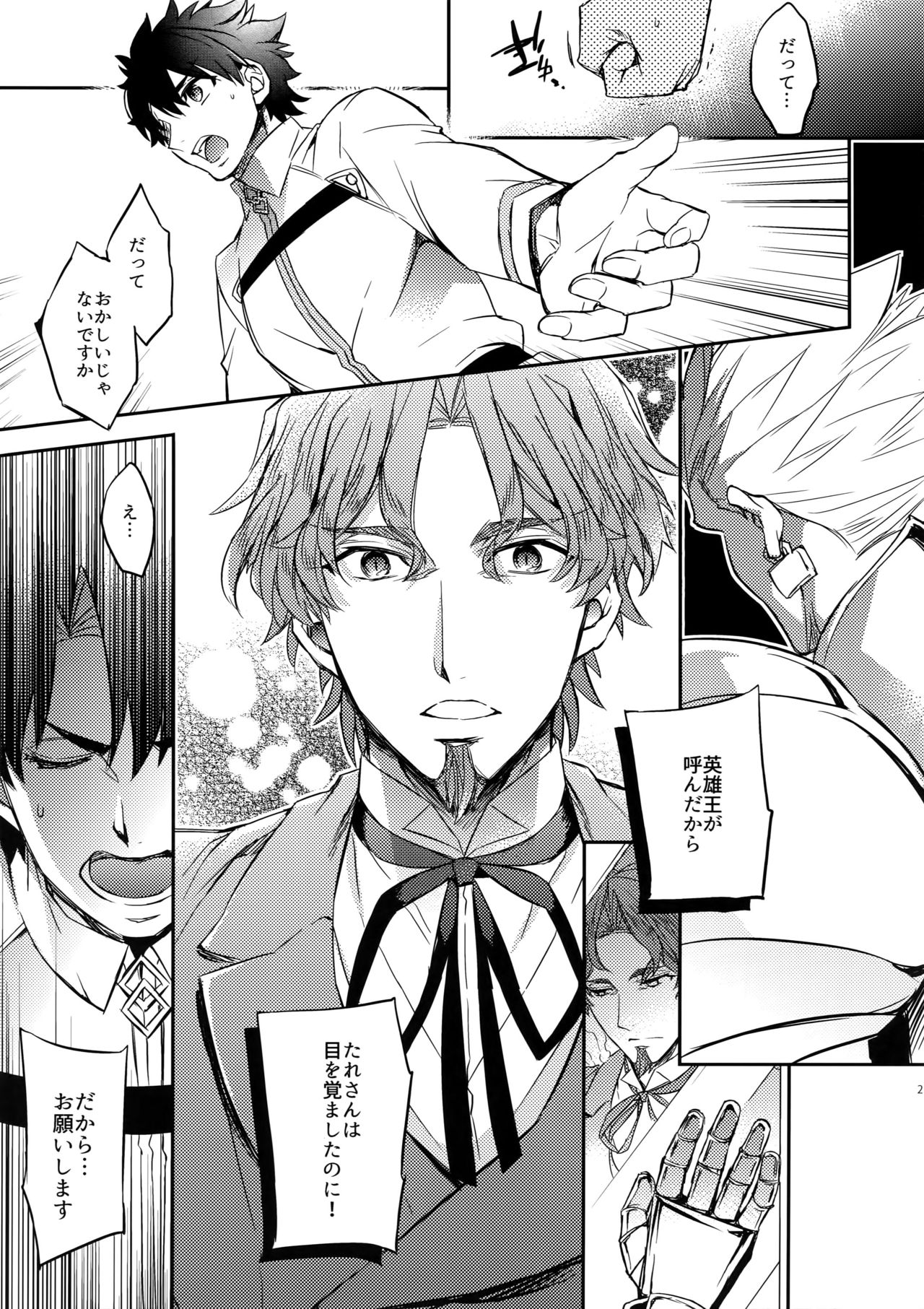 (SUPER関西23) [Crazy9 (いちたか)] 概念礼装は金色の夢を見る (Fate/Grand Order)