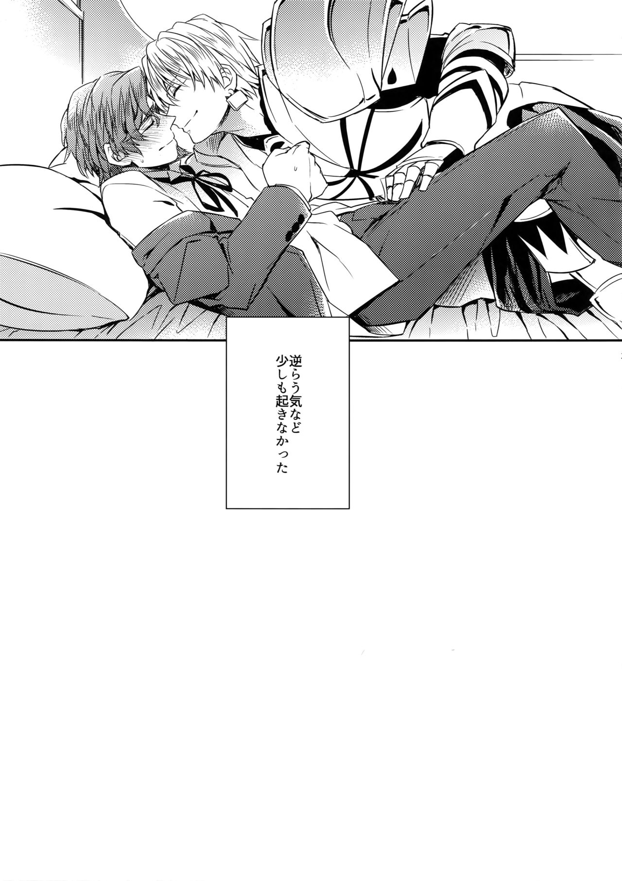 (SUPER関西23) [Crazy9 (いちたか)] 概念礼装は金色の夢を見る (Fate/Grand Order)