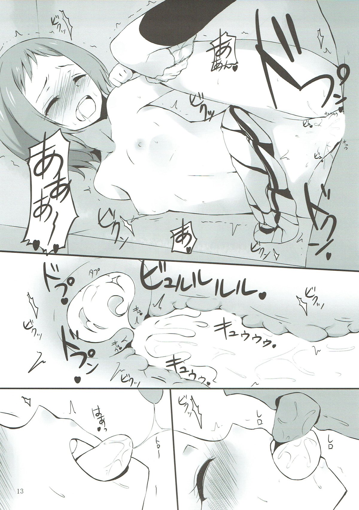 (C88) [すてうかの小屋 (相音うしお)] ツバサちゃんと×××する本 (ラブライブ!)