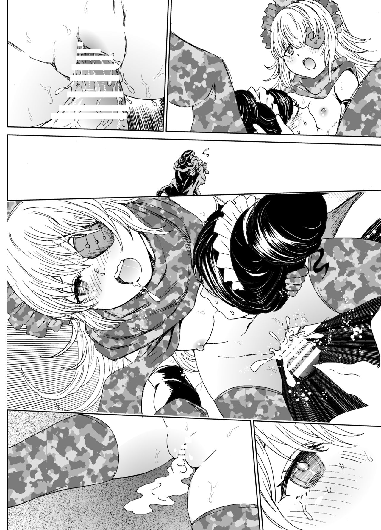 [るるノ屋 (るるキチ)] ナザリックびより4 (オーバーロード) [DL版]