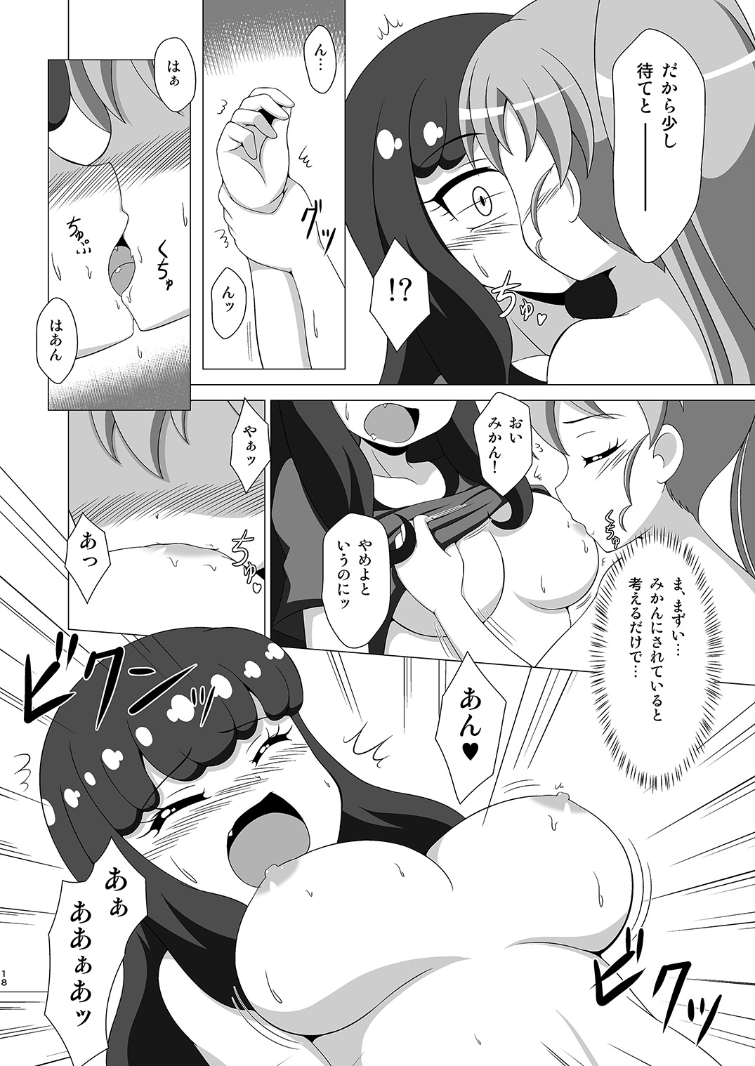 [BurstBomb.T (TKP)] 禁断の予言書 (プリパラ) [DL版]