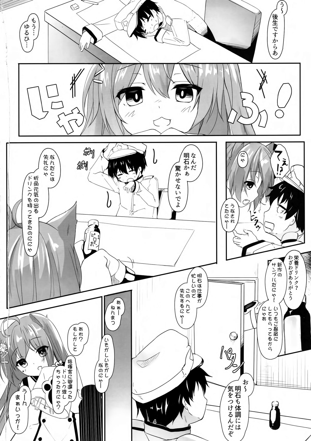 (C93) [きのこむ神 (きのこむし)] ハムマンの大好きを受け止めなさいっ (アズールレーン)