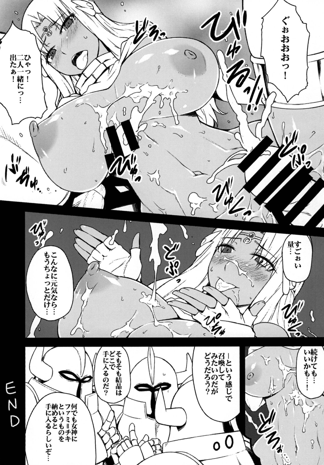 [もち屋 (米蔵)] あんこくきしのさんだん (千年戦争アイギス) [DL版]
