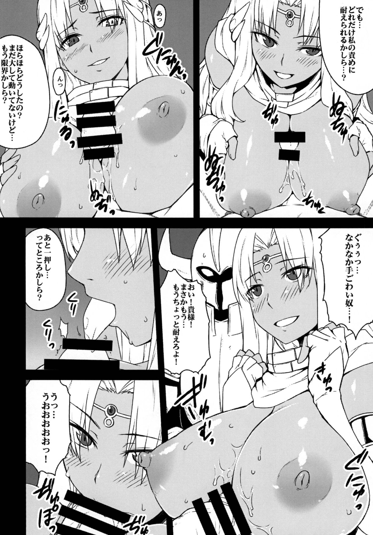 [もち屋 (米蔵)] あんこくきしのさんだん (千年戦争アイギス) [DL版]