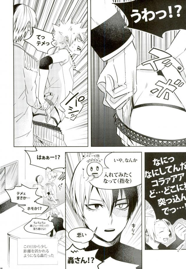 (C92) [APOLLO (JIRO)] My Hero Collection! (僕のヒーローアカデミア)