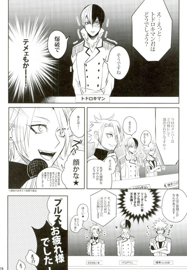 (C92) [APOLLO (JIRO)] My Hero Collection! (僕のヒーローアカデミア)