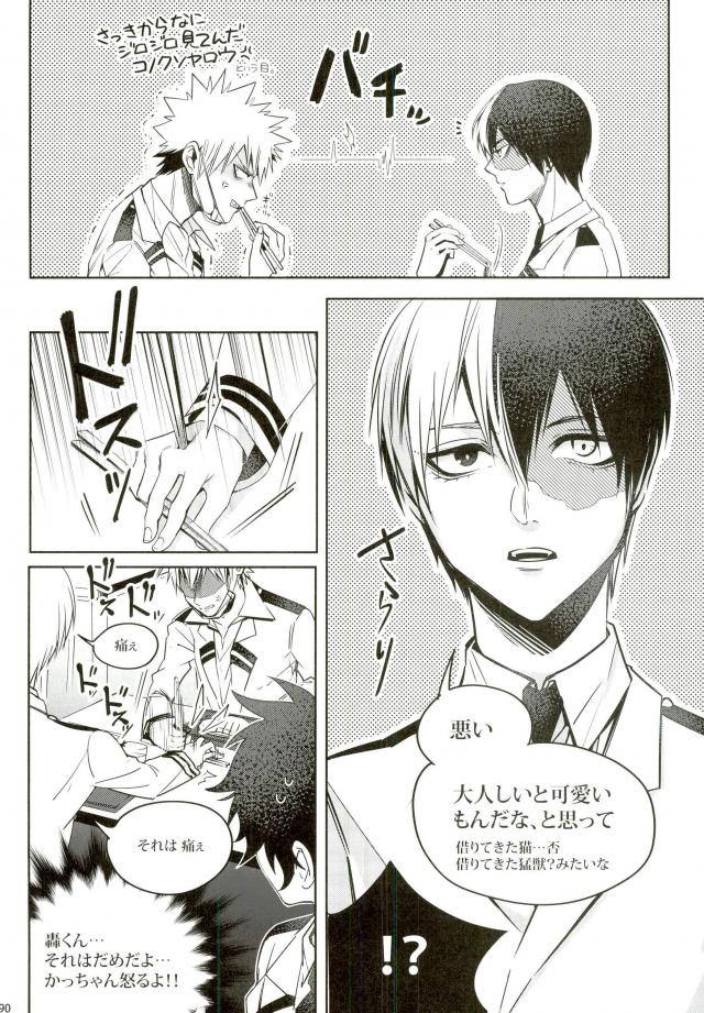 (C92) [APOLLO (JIRO)] My Hero Collection! (僕のヒーローアカデミア)