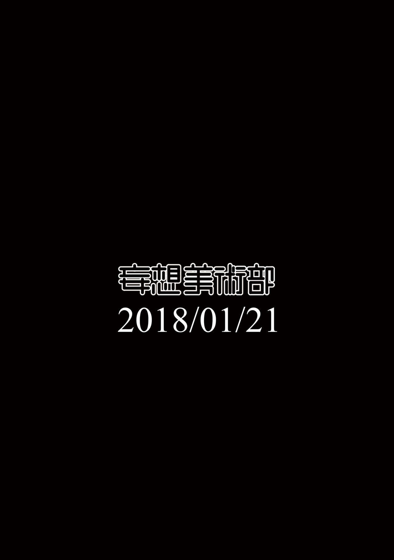 [妄想美術部 (しょーやん)] Beginning black2 [DL版]