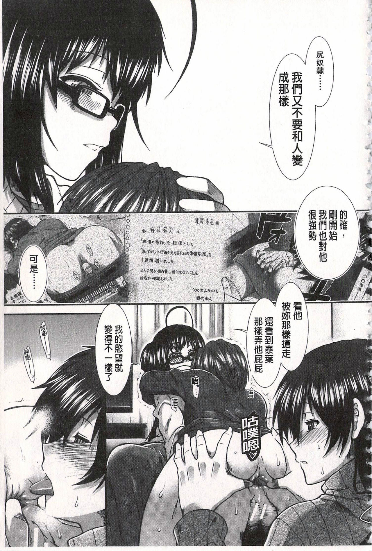 [有賀冬] 尻戦略 [中国翻訳]