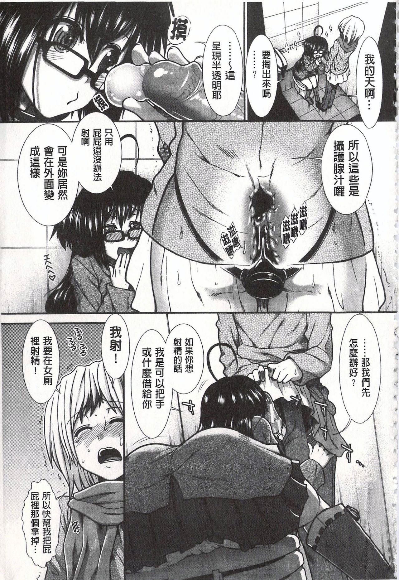 [有賀冬] 尻戦略 [中国翻訳]