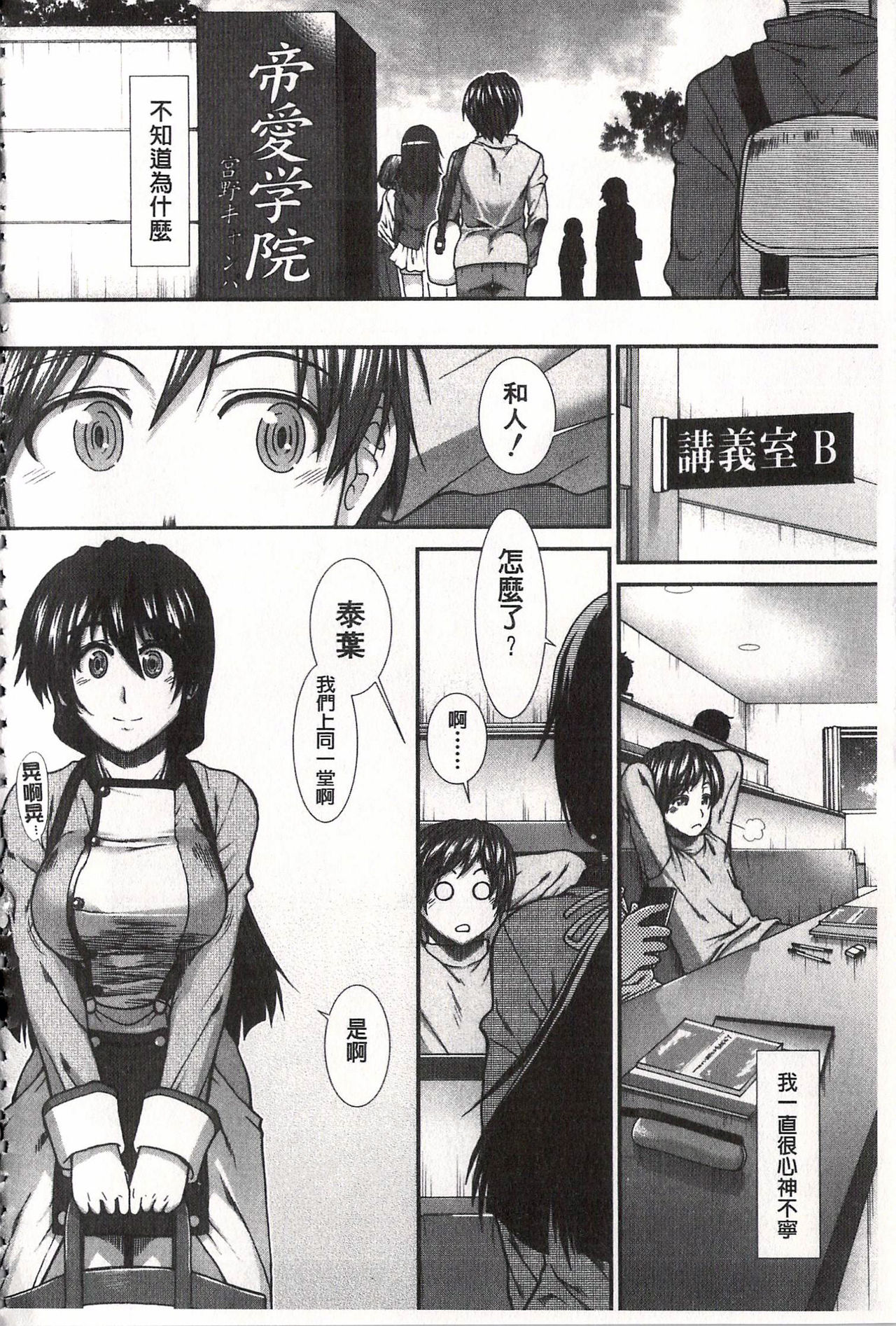 [有賀冬] 尻戦略 [中国翻訳]