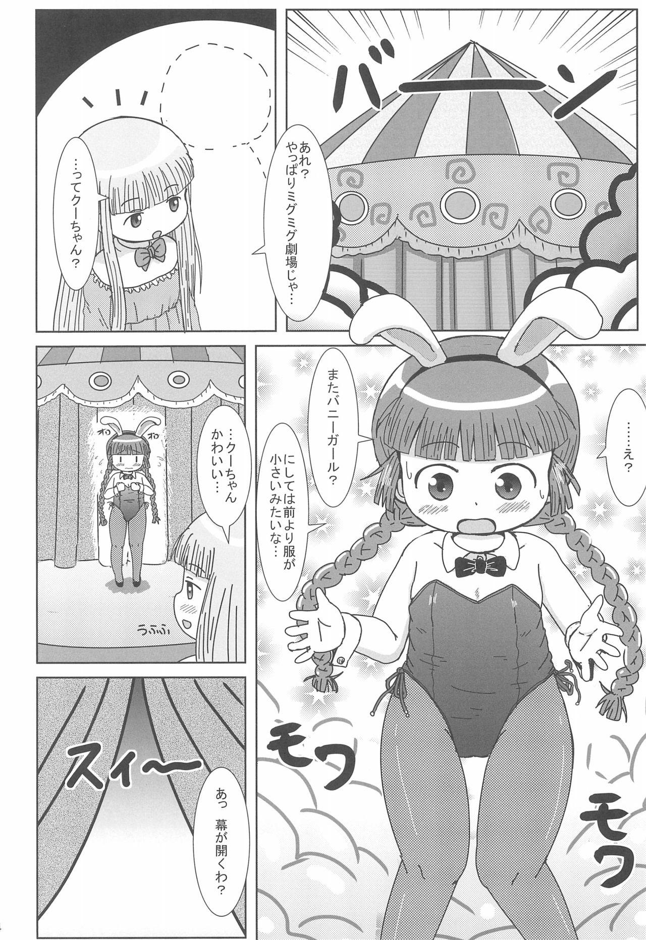 (C93) [BOOKSたかだ (よしぷー)] ククリのえっちなまほうじん (魔法陣グルグル)