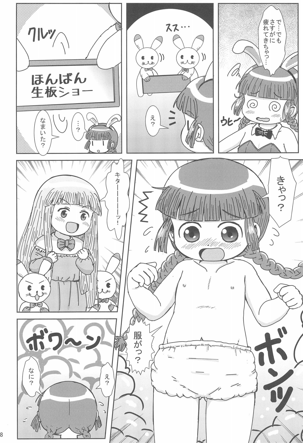 (C93) [BOOKSたかだ (よしぷー)] ククリのえっちなまほうじん (魔法陣グルグル)