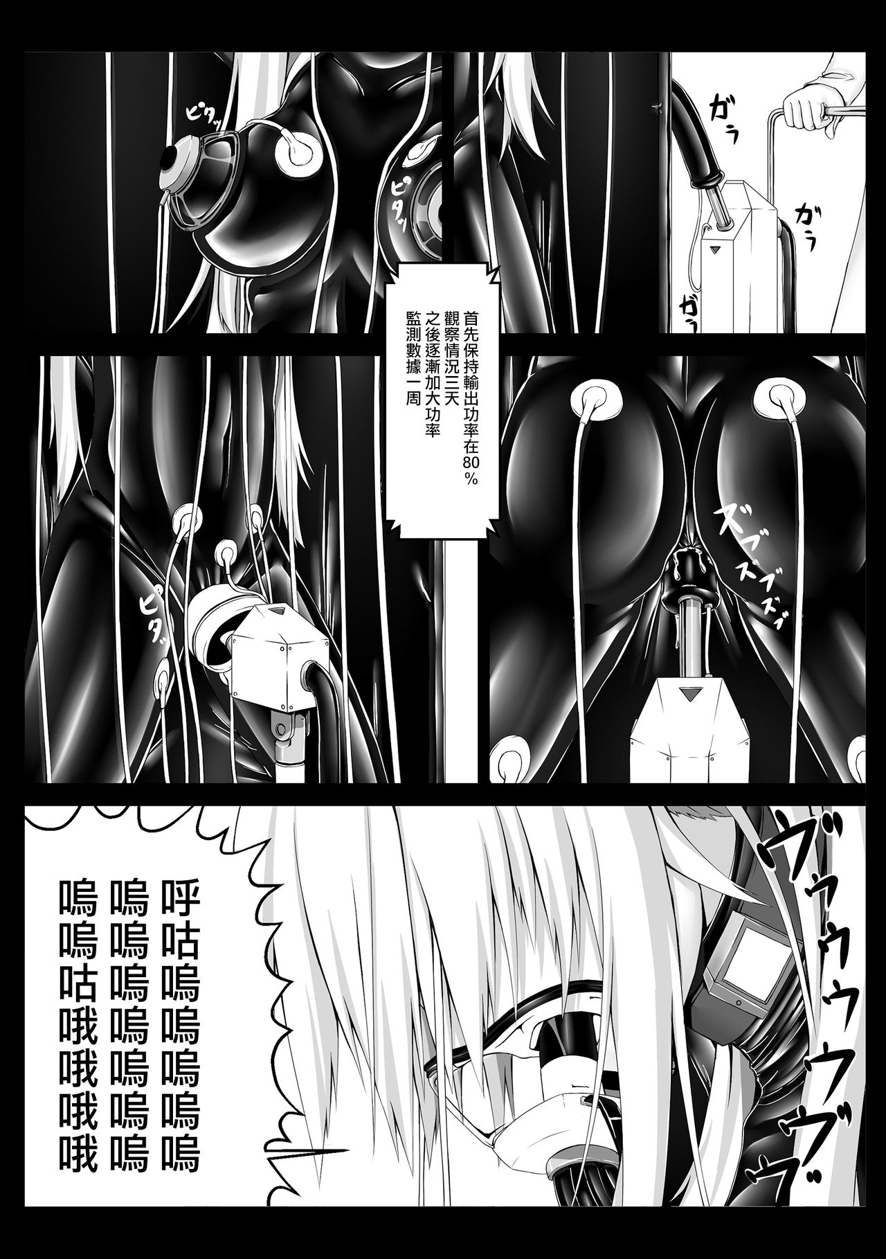 [妄想美術部 (しょーやん)] Beginning black2 [中国翻訳] [DL版]