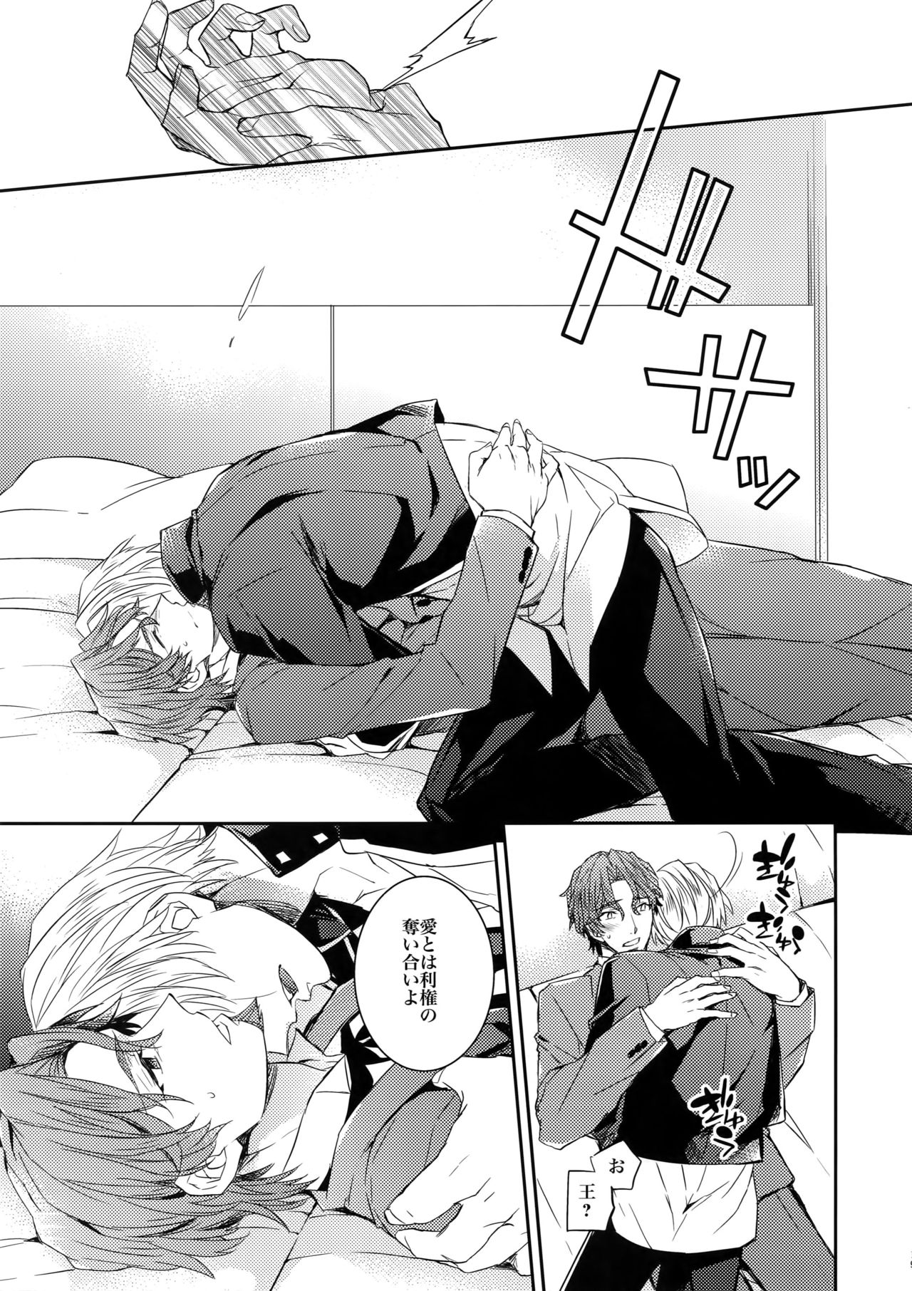 (SPARK10) [Crazy9 (いちたか)] ある代行者の手記番外編～ある魔術師の計画 (Fate/Zero)