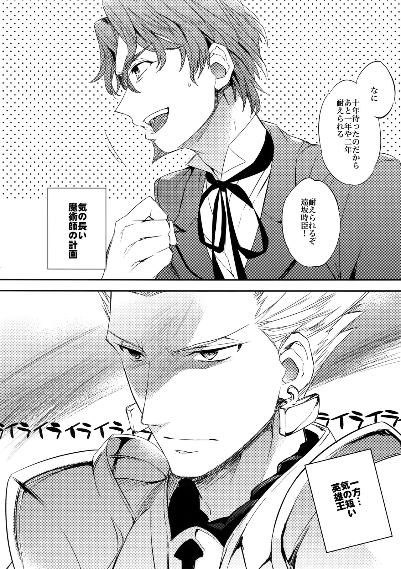 (SPARK10) [Crazy9 (いちたか)] ある代行者の手記番外編～ある魔術師の計画 (Fate/Zero)