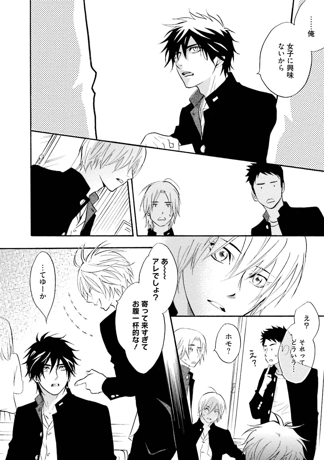 [鹿乃しうこ] ササクレ・クロニクル [DL版]