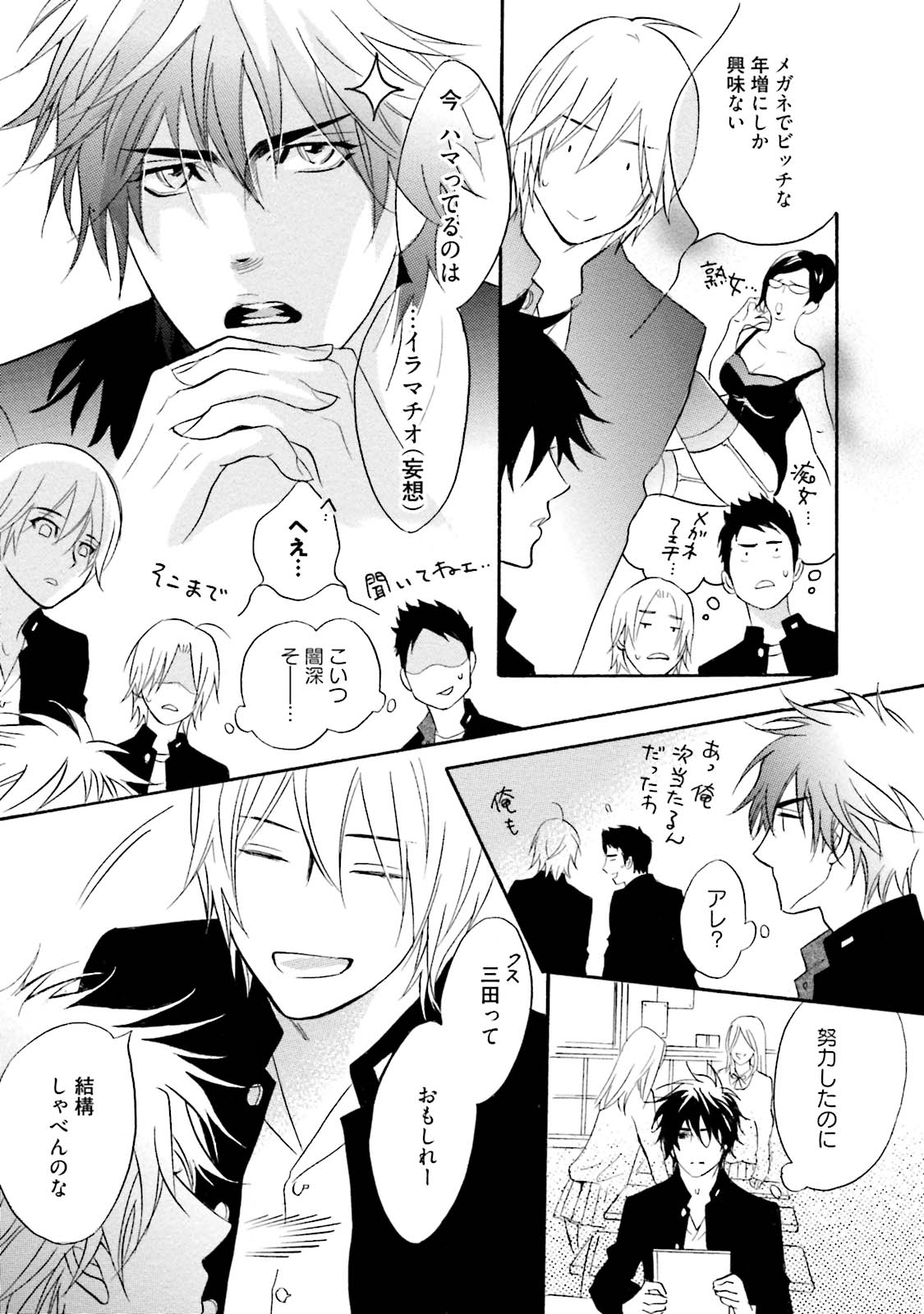 [鹿乃しうこ] ササクレ・クロニクル [DL版]