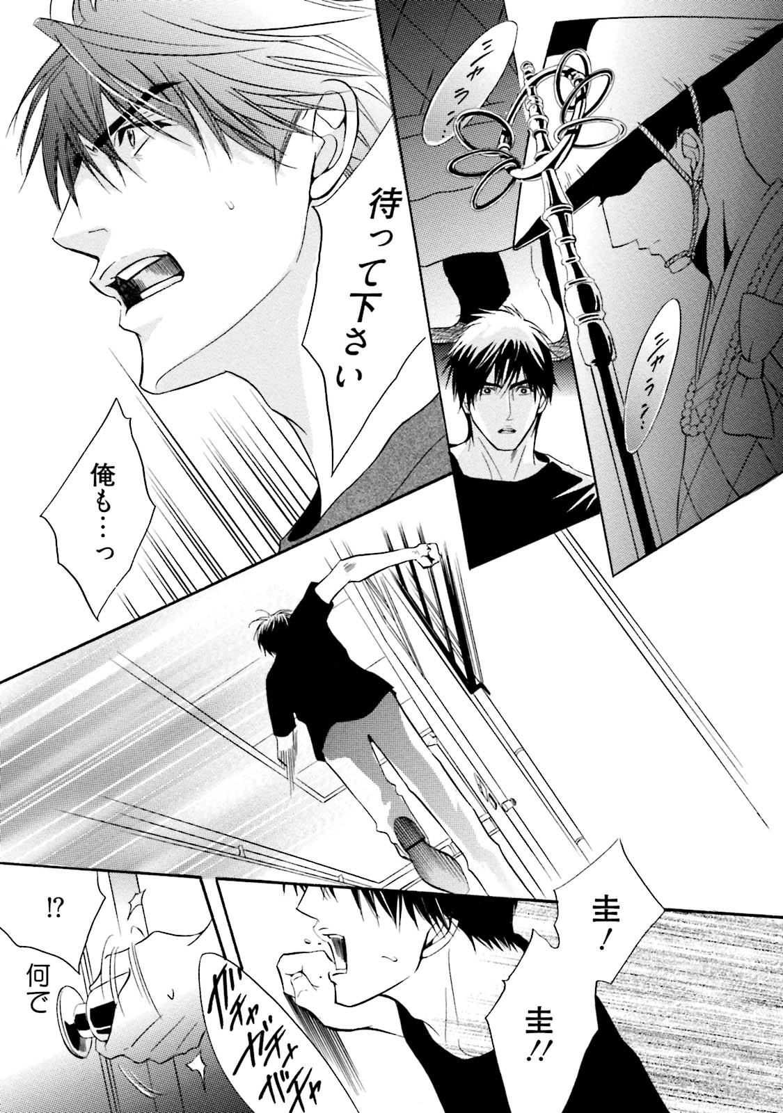 [鹿乃しうこ] ササクレ・クロニクル [DL版]