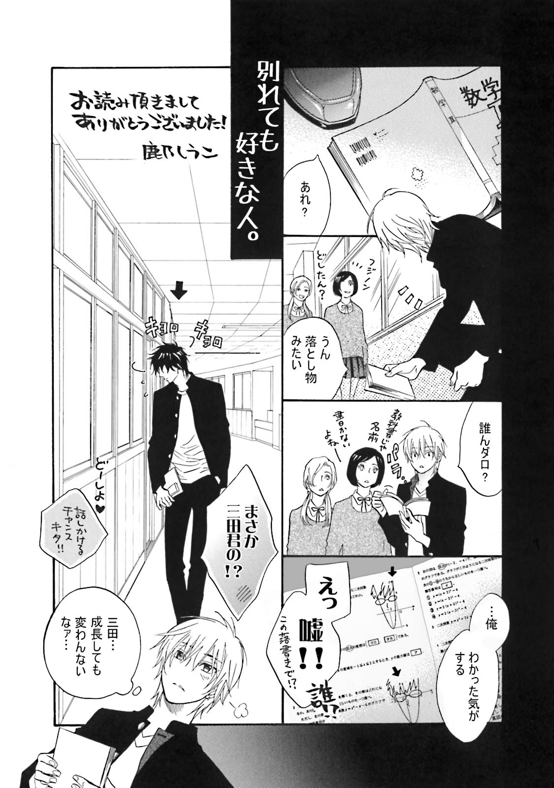 [鹿乃しうこ] ササクレ・クロニクル [DL版]